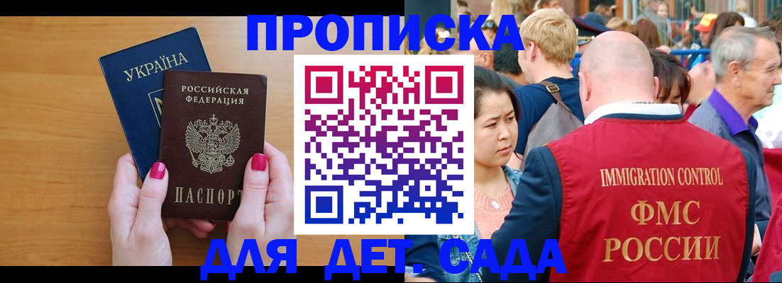 прописка для кредита в Жердевке