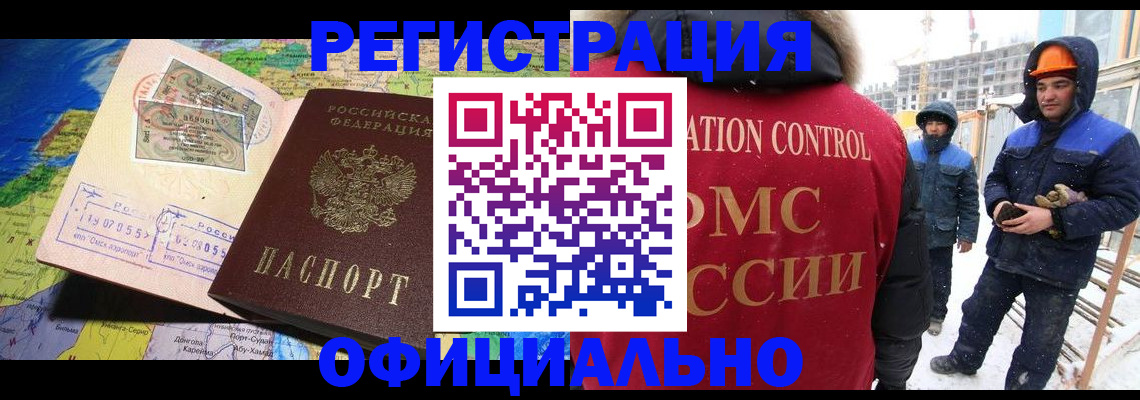 прописка гарантия в Жердевке