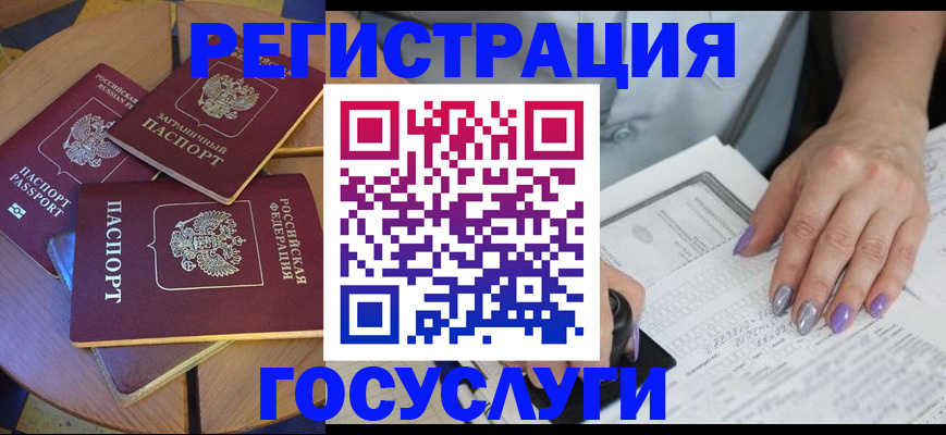 временная регистрация недорого в Жердевке