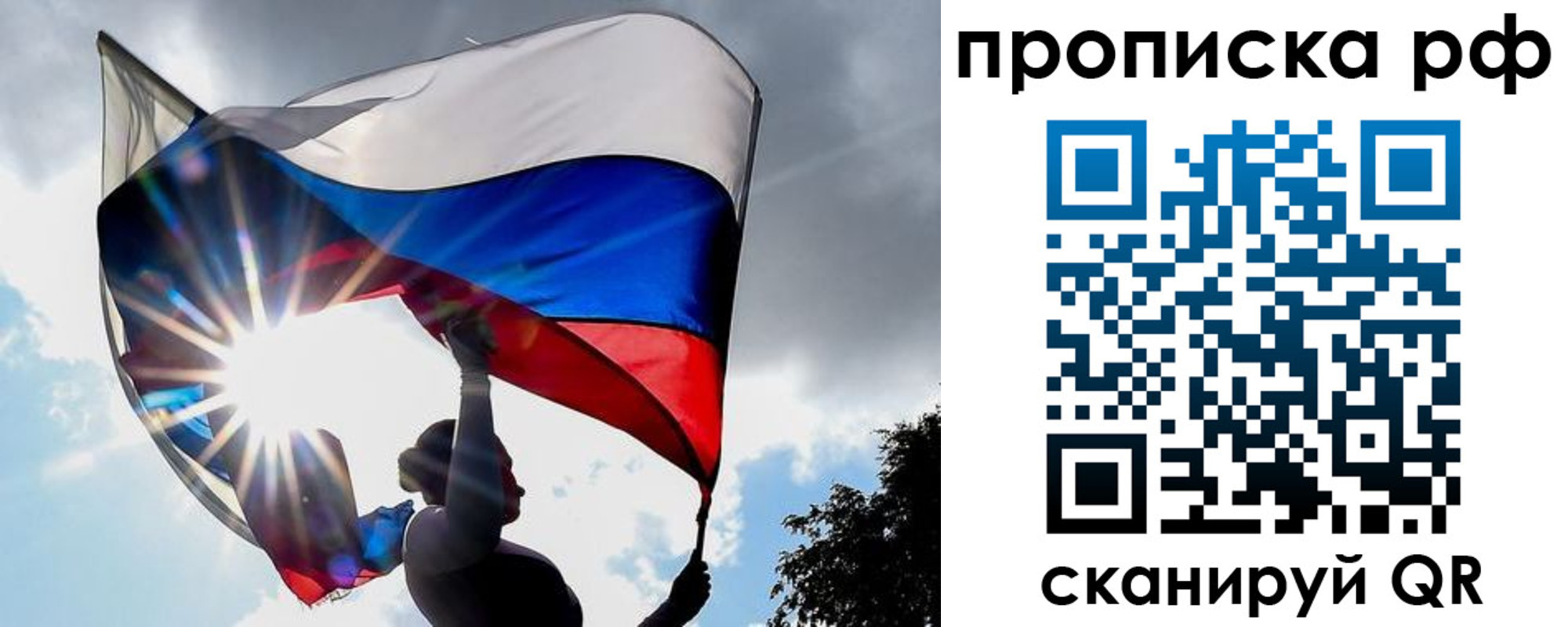 временная регистрация надежно в Жердевке