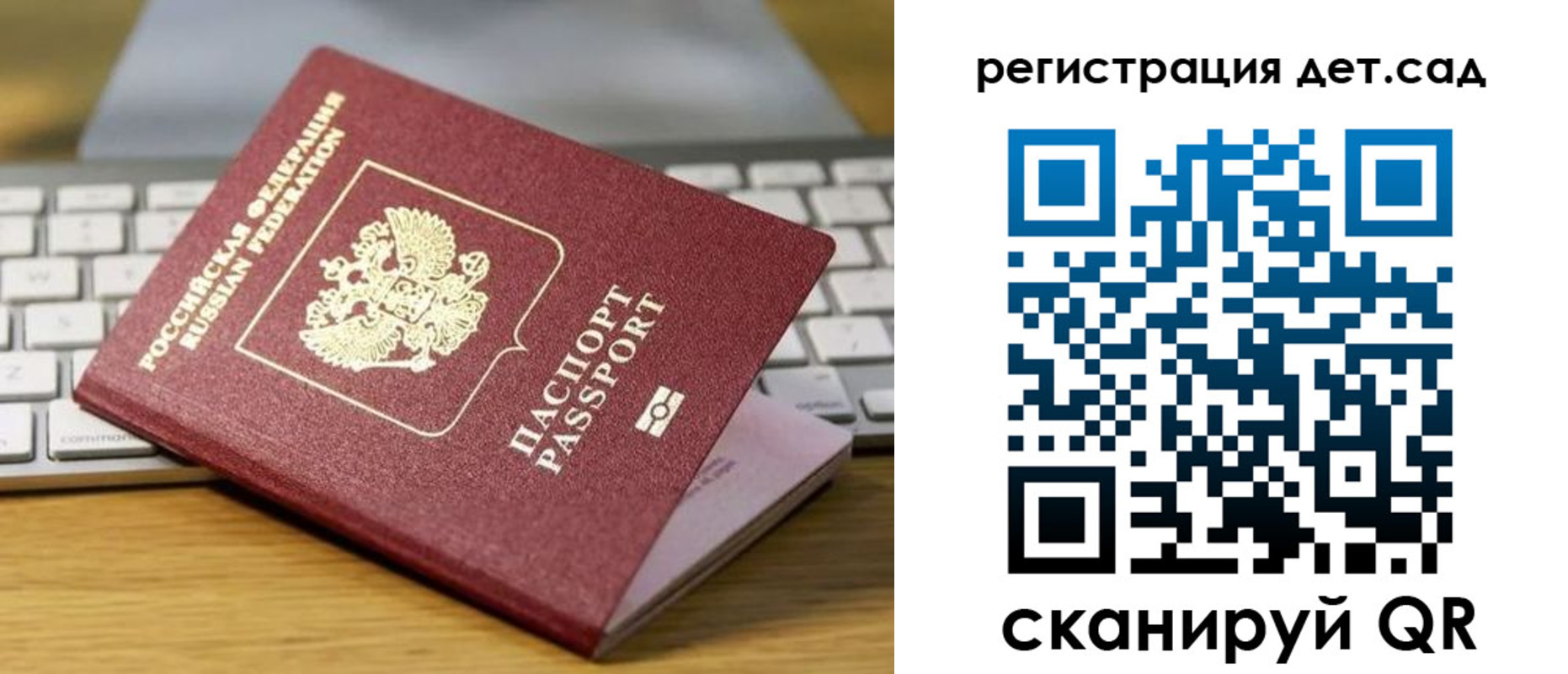 прописка паспорт в Жердевке