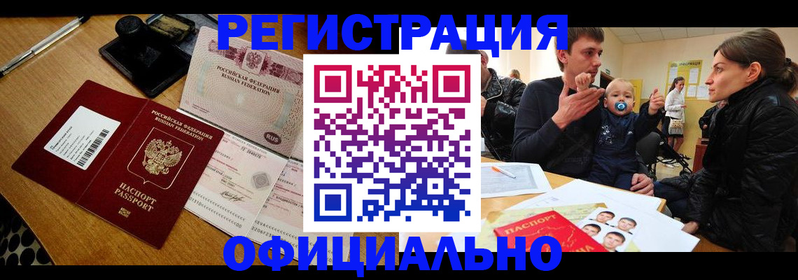 прописка поиск в Жердевке